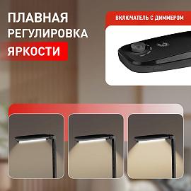 Светильник светодиодный настольный 4Вт LED черный ( NLED-425-4W-BK ) Б0019135 ЭРА