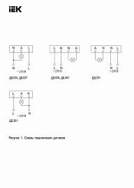 Датчик движения ДД 026 белый 2000Вт 360гр 6м IP20 IEK