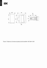 PRIMER Выключатель проходной одноклавишный (1 модуль) белый ВК4-11-00-П PR-KK40D-VPO-2-1-K01 IEK