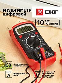 Мультиметр цифровой MAS830L EKF Expert