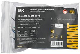 Дополнительный контакт левый MCCB ARMAT типоразмер G; H; I 3NO3NC IEK AR-MCCBD-AU-000-0-07-C