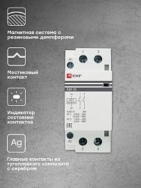 Контактор модульный КМ 25А 2NО (2 мод.) EKF PROxima