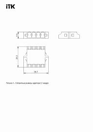 Адаптер оптический проходной LC-quad OM4 UPC FC-LCQ-UPC-04 ITK