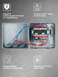 Пускатель в корпусе реверсивный КМЭ 65А 230В с РТЭ IP44 EKF PROxima