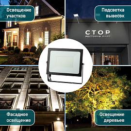 Прожектор светодиодный 150Вт уличный PRO LPR-061-0-65K-150  6500К 13500Лм IP65 Б0043593 ЭРА