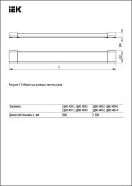 Светильник светодиодный ДБО 18Вт 4011 4000К 600мм Призма IP20 LDBO0-4011-18-4000-K01 IEK