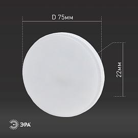 Лампа светодиодная 6 Вт GX53 GX 2700К 480Лм матовая 220-240В таблетка ( ECO LED GX-6W-827-GX53 ) Б0036539 ЭРА