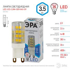 Лампа светодиодная 3,5 Вт G9 JCD 4000К 280Лм 170-265В капсульная ( LED JCD-3,5W-CER-840-G9 ) Б0027862 ЭРА