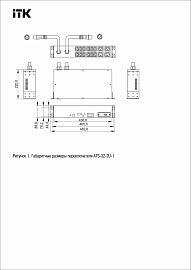 Переключатель автоматический ATS 19" 2U 32А с разъемами ATS-32-2U-1 ITK