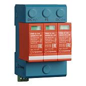 Устройство защиты от импульсных перенапряжений для систем постоянного тока РИФ-Э-I+II 600DC/8 с-3P 113103 Стример
