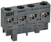 Контакт аварийный поперечный ARMAT АП-10 GV2P AR-AUX-AFR10A10 IEK