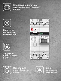 Выключатель автоматический дифференциального тока АД-32 63А (1P+N) двухполюсный характеристика C 4,5kA 30мА тип A  PROxima DA32-63-30-a-pro EKF