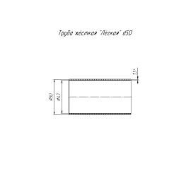Труба ПВХ жесткая 50 мм без раструба легкая атмосферостойкая 01450 Промрукав