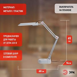 Светильник настольный  на струбцине NL-202-G23-11W-GY  с подставкой C0041461 ЭРА IP20