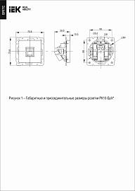 Розетка компьютерная RJ45 кат.5E РК10-БрЧ черный BR-K10-1-K02 BRITE  IEK