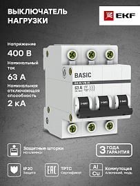 Выключатель нагрузки 3P 63А ВН-29 Basic (SL29-3-63-bas) EKF