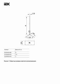 Комплект молниеприемника 1м для углового конька  ZLC99-30-010 IEK