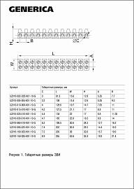 Зажим винтовой ЗВИ-80 10-25мм2 12пар  UZV10-080-025-K01-10-G GENERICA