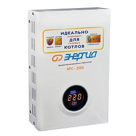 Стабилизатор напряжения для котлов АРС 2000 Е0101-0110 Энергия