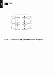 Розетка компьютерная двойная RJ45 кат.6 РК11-2-БрГ графит BRITE BR-K20-2-K53 IEK