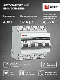 Выключатель автоматический 32А 4П четырехполюсный характеристика C 4,5kA тип AC ВА47-63 PROxima mcb4763-4-32C-pro EKF