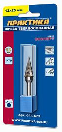 Борфреза твердосплавная тип M коническая,12х25 мм, хвостовик 6 мм ПРАКТИКА 644-573