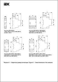 Контактор модульный с ручным упр. КМ40-11МР AC KARAT  MKK12-40-11 IEK