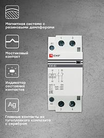 Контактор модульный КМ 63А NО+NC  (2мод.)Кат=230в (km-2-63-11)    EKF