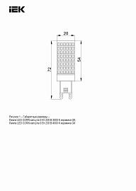 Лампа светодиодная CORN капсула 9Вт 230В 3000К керамика G9 IEK