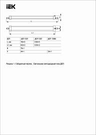 Светильник аварийный светодиодный 36Вт ДСП 1336А БАП 3ч 6500К IP65 1200мм   LDSP6-1336A-3-36-6500-K01 IEK