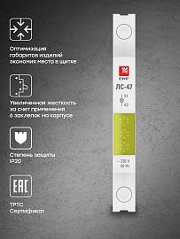 Лампа сигнальная ЛС-47 желтая mdla-47-y-pro EKF PROxima