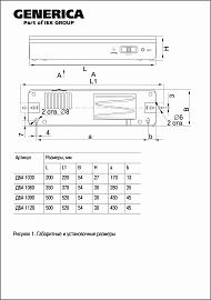 Светильник светодиодный аккумуляторный ДБА 1090 непостоянного действия 90LED 6ч 9Вт LDBA0-1090-6-01-K01-G GENERICA