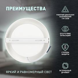 Светильник светодиодный LED 19-18-4K накладной круглый 18Вт 4000К Б0057449 ЭРА