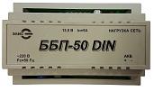 Источник вторичного электропитания резервированный 12В ББП-50 DIN Hostcall