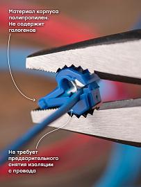 Ответвитель прокалывающий ОВ-Т 2 1.5-2.5 мм2 синий (50 шт) PROxima plc-ovt-1.5-2.5 EKF