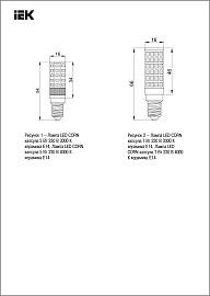 Лампа светодиодная CORN капсула 7Вт 230В 4000К керамика E14 IEK