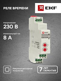 Реле времени RT-SBA-2 (задержка времени включ.) EKF PROxima