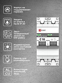 Выключатель автоматический 10А 2П двухполюсный характеристика С 6kA ВА47-63 PROxima mcb4763-6-2-10C-pro EKF