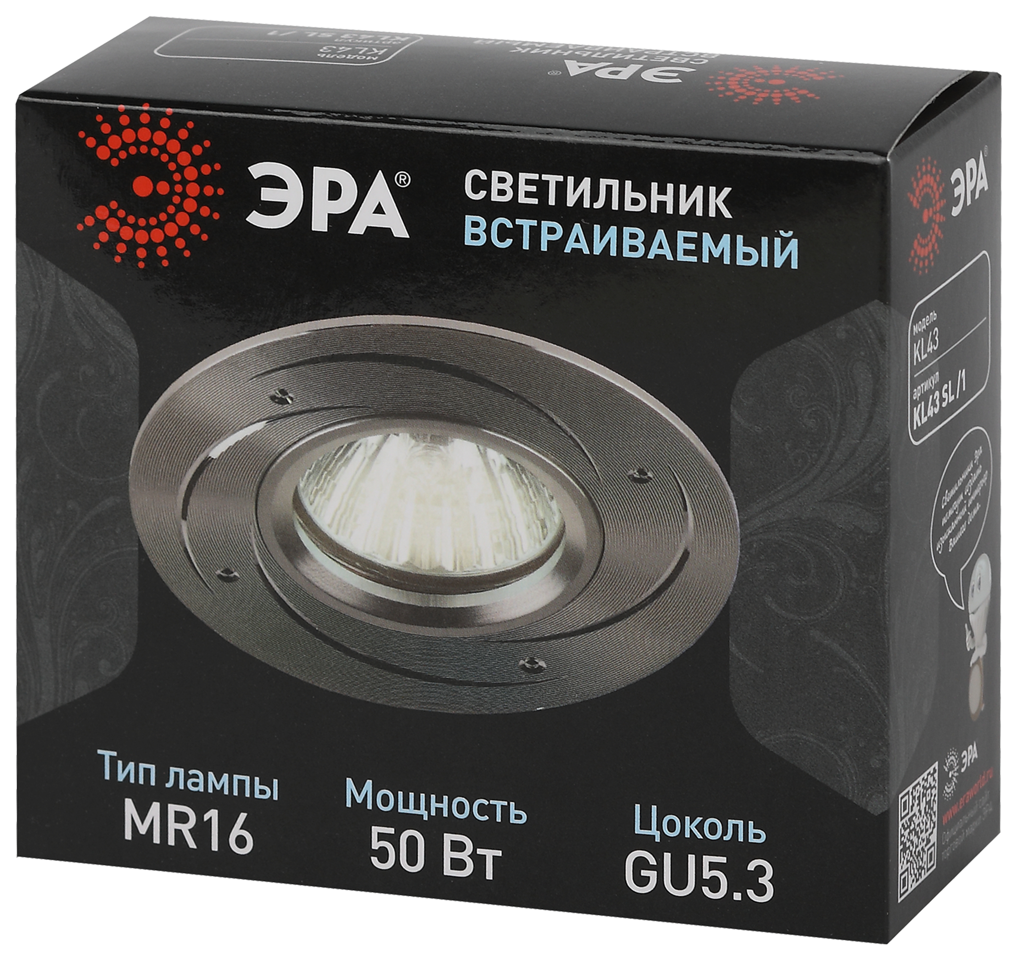 Светильник KL43 SL /1  литой  "алюминевый " MR16,12V/220V, 50W  серебро (100/2100) KL43 SL /1  Б0049562 ЭРА