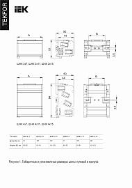 Шины на DIN-рейку (кросс-модуль) TEKFOR  ШНК 2х7 L+PEN TF-DN10-2-07-100 IEK