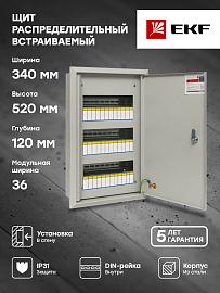 Щит ЩРв-36 IP31 (520х340х120) mb11-36 EKF