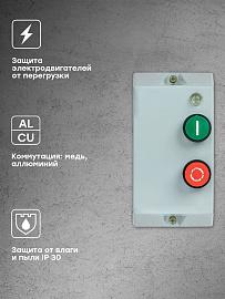 Пускатель в корпусе IP65 КМЭ 18А 230В с РТЭ и индикатором PROxima ctrp-r-18-230v-led EKF