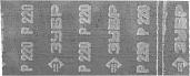 Шлифовальная сетка  абразивная, водостойкая № 220, 115х280мм, 10 листов ЗУБР "ЭКСПЕРТ" 35481-220