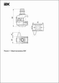 Зажим ответвительный изолированный ЗОИ 16-95/1,5-16 UOZ10-1-095-016-U IEK