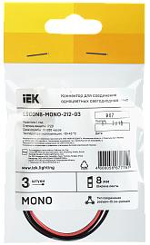 Коннектор 3шт 8мм (разъем-15см-разъем) MONO LSCON8-MONO-212-03 IEK