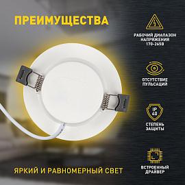 Светильник светодиодный встраиваемый LED 17-6-3K круглый 6Вт 3000К Б0057419 ЭРА