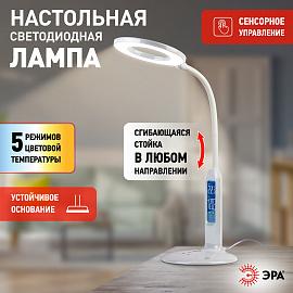 Светильник светодиодный настольный 10Вт LED 2700/3500/4000/5000/6500К белый ( NLED-476-10W-W ) Б0038591 ЭРА