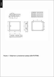 TITAN 5 Корпус металлический ЩРв-96 (2х48) 755х625х130мм IP31 белый (одна дверь)  TI5-50-V-2X048-31 IEK