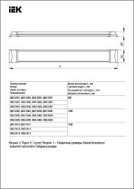 Светильник светодиодный настенный ДБО 5003 18Вт 4000К IP20 600мм алюминий LDBO0-5003-18-4000-K03 IEK