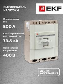 Выключатель нагрузки ВН-99 800/800А 3P PROxima sl99-800-800 EKF